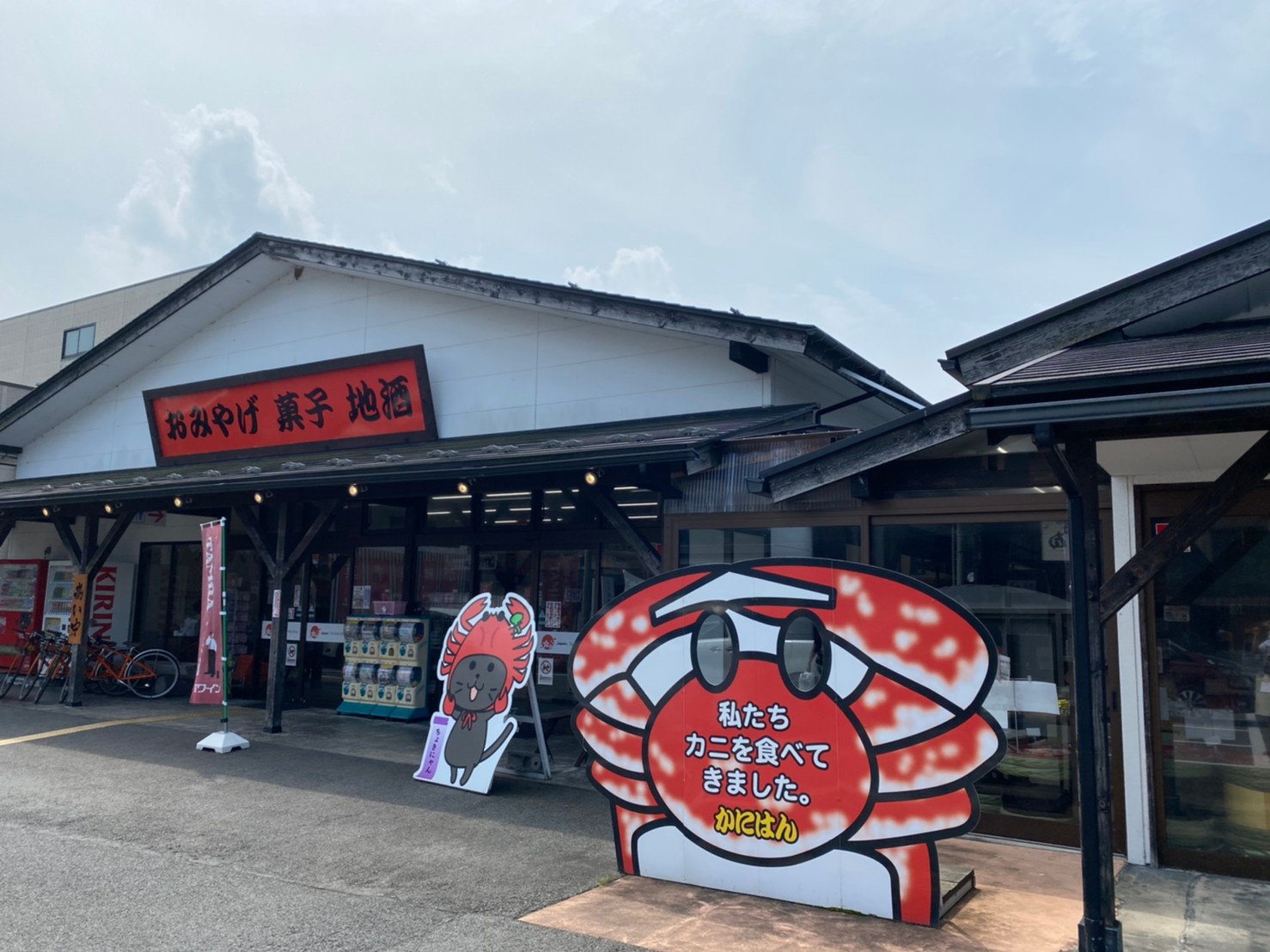 【京都山科店】かにはん