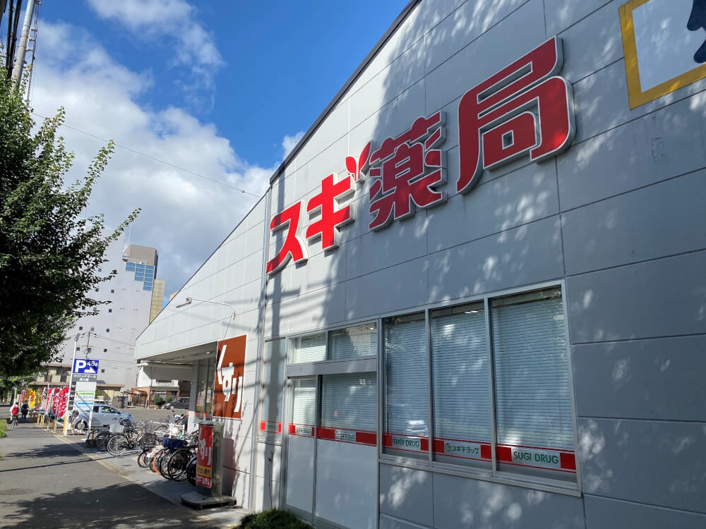 【京都西大路駅店】スギ薬局/京都/下条区