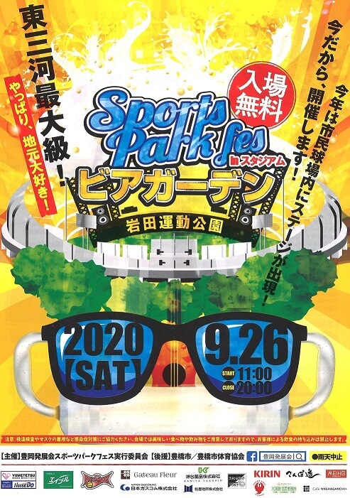 【豊橋駅前店】ビアガーデン🍺　東三河最大級!!”