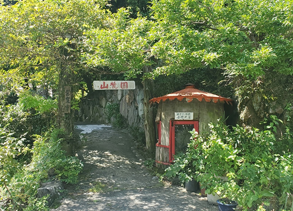 【本店】山麓園(蒲郡市/ジンギスカン)