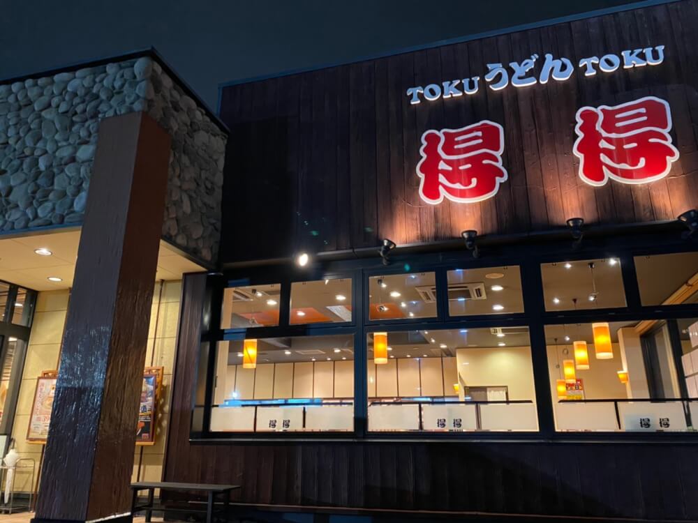 【京都山科店】得得　伏見竹田店