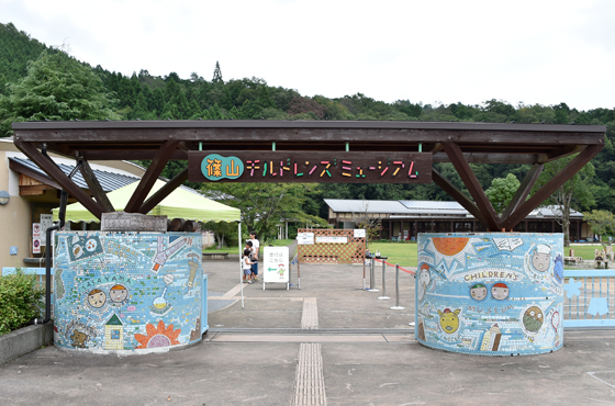 【宝塚店】篠山チルドレンズミュージアム