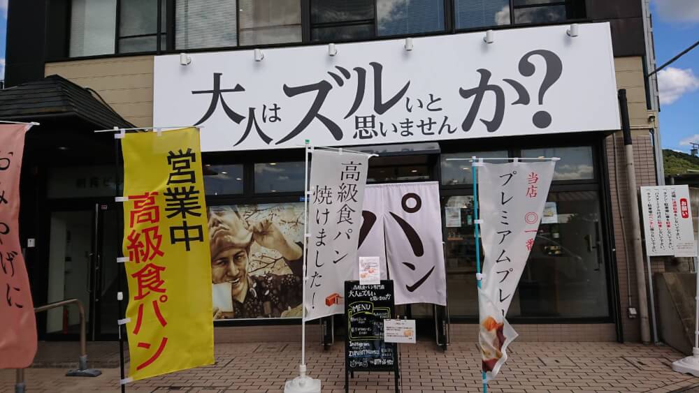 【枚方店】大人はずるいと思いませんか？　(宇治市）