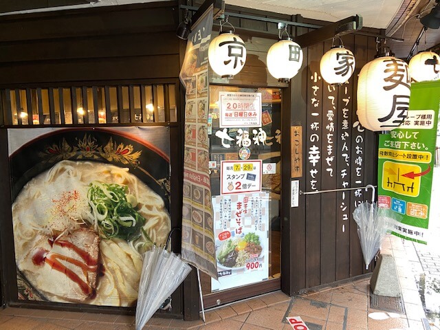 【京都四条大宮店】麺屋七福神　四条大宮店