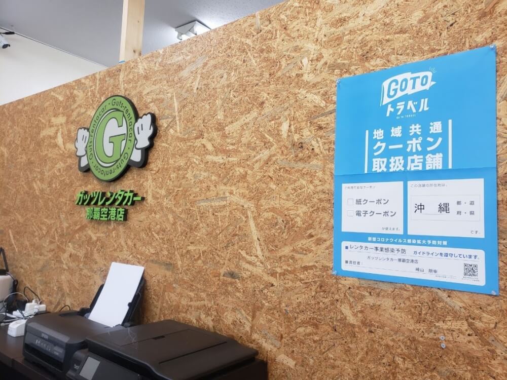 【那覇空港店】GoToトラベル！🐷一喜喜🐷あぐー豚🐷