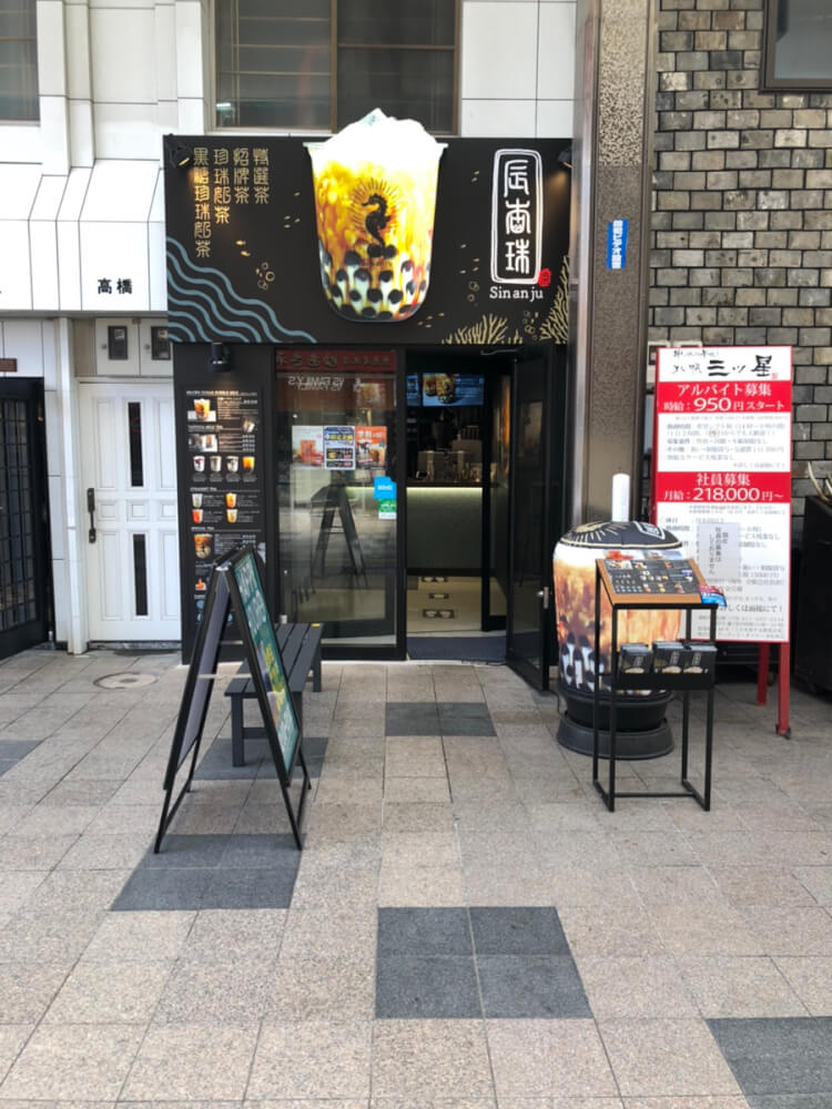 【札幌白石店】シンアンジュ札幌狸小路店