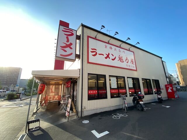 【京都四条大宮店】ラーメン魁力屋