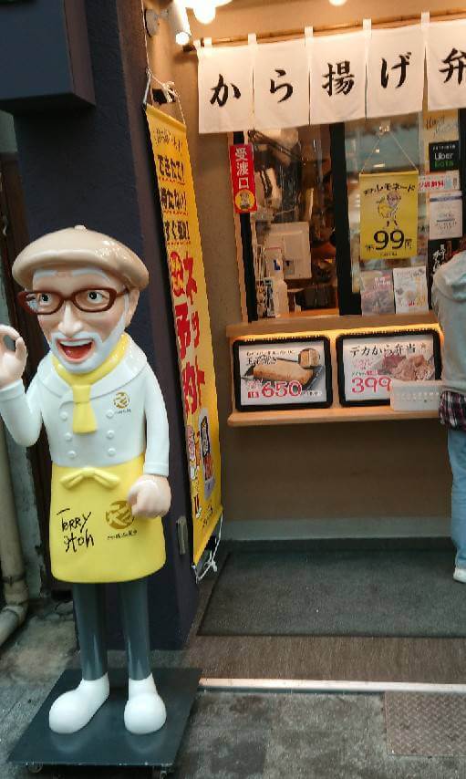 【枚方店】から揚げの天才 (京都市）