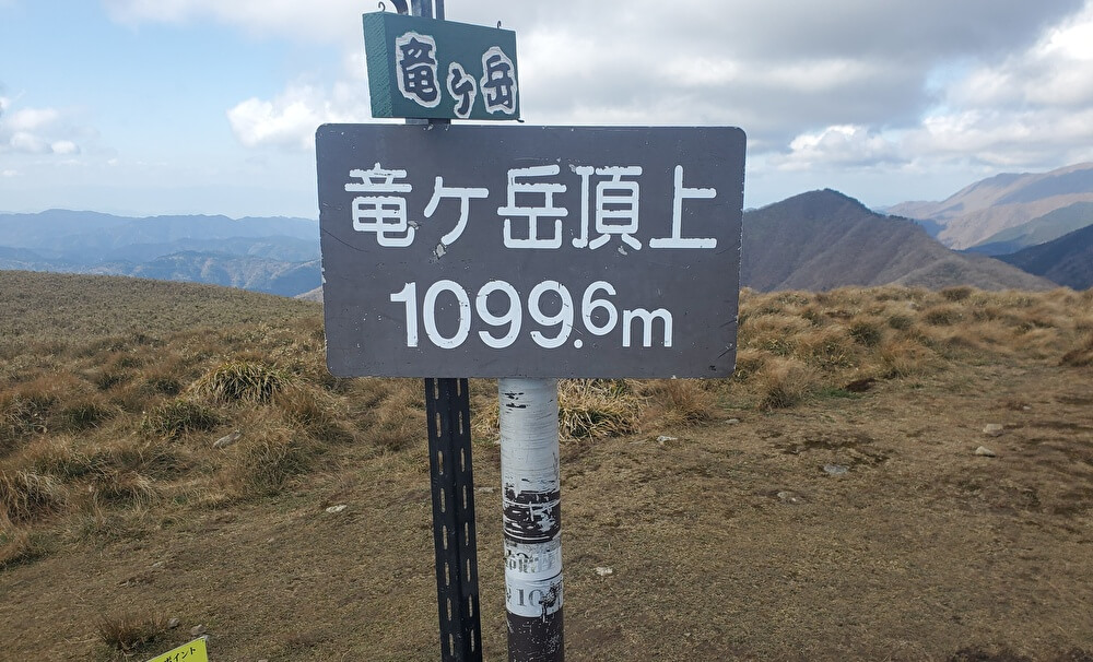 【本店】竜ヶ岳(三重県いなべ市)