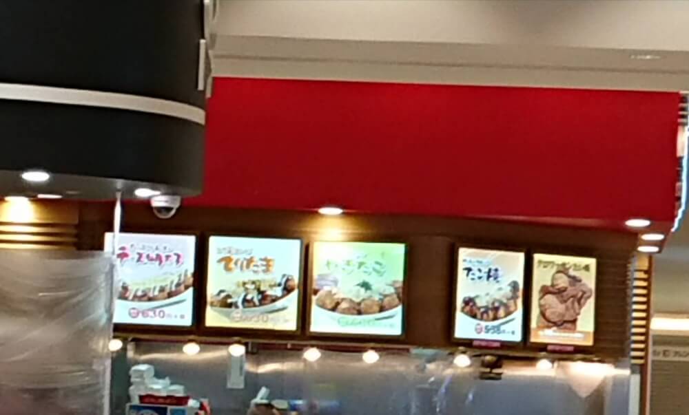 【枚方店】築地銀だこ　ニトリモール枚方店　(枚方市）