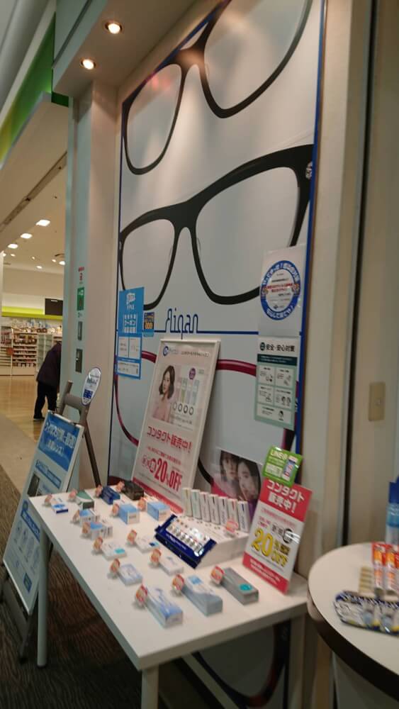 【枚方店】めがねの愛眼　(枚方市）