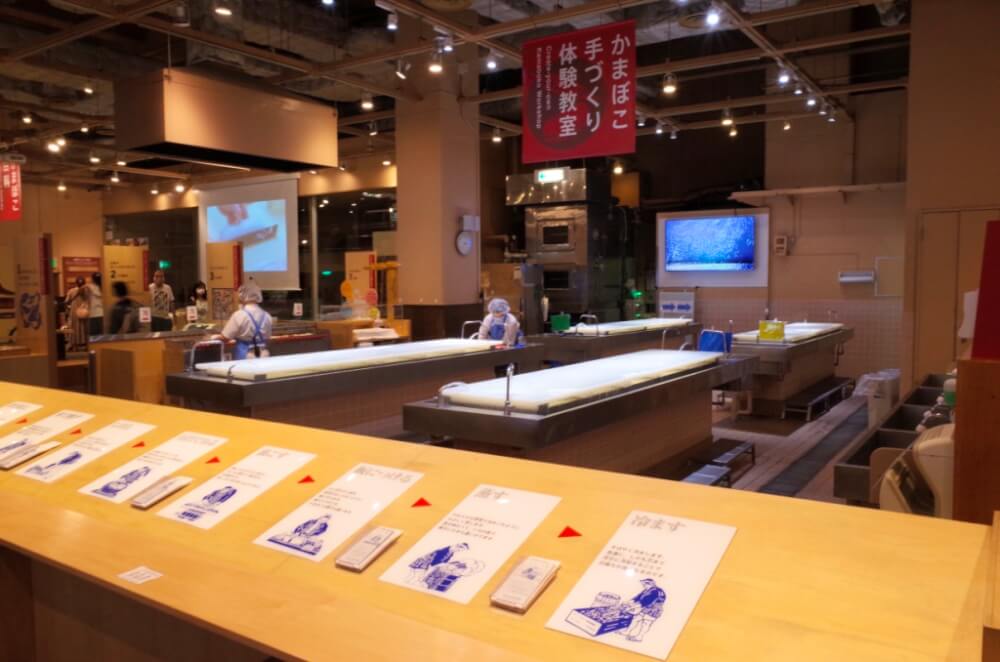 【小田原店】鈴廣かまぼこの里