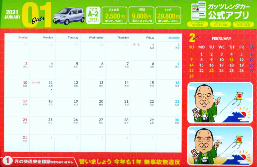 新潟駅前店・長岡駅東口店