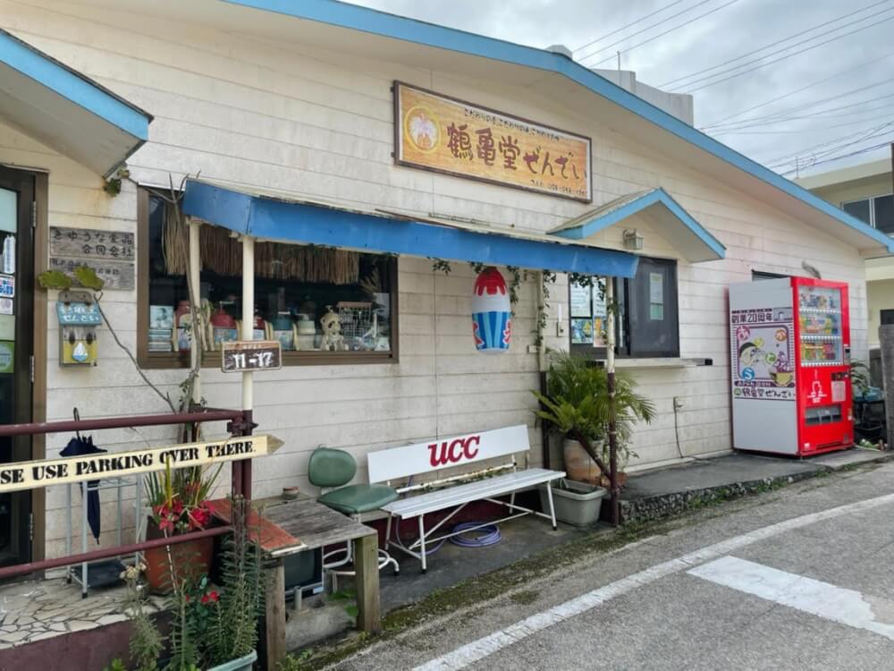 【那覇空港店】鶴亀堂ぜんざい