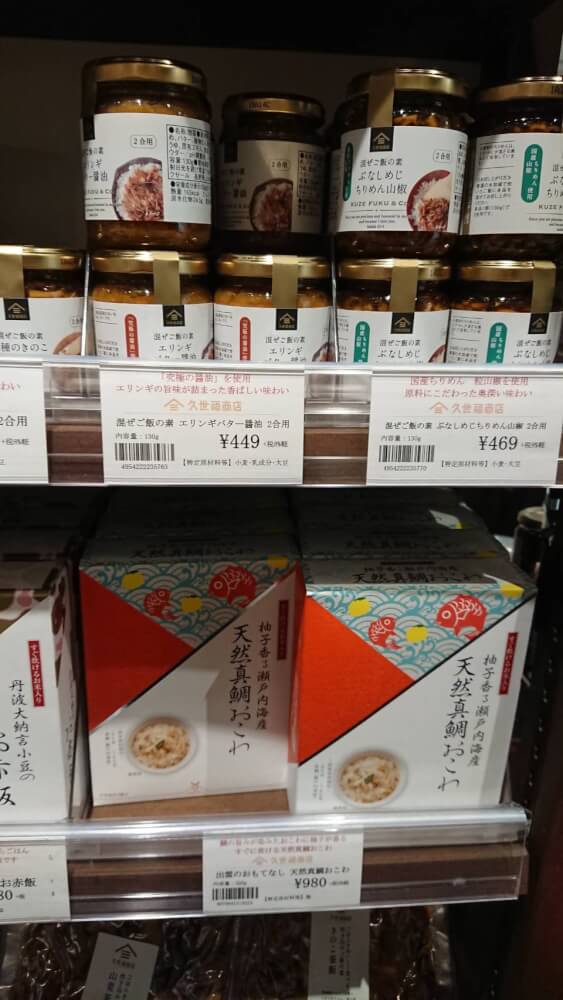 【枚方店】久世福商店（枚方市）