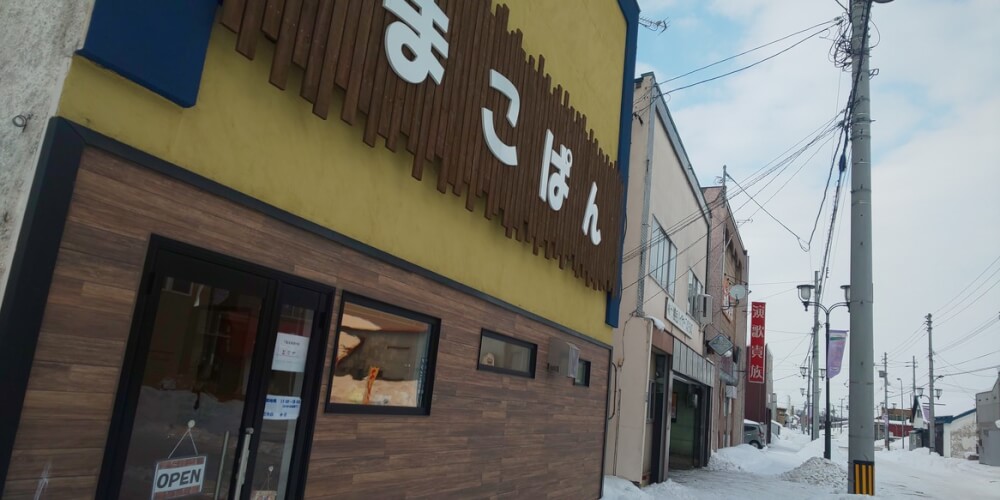 【札幌白石店】まこぱん