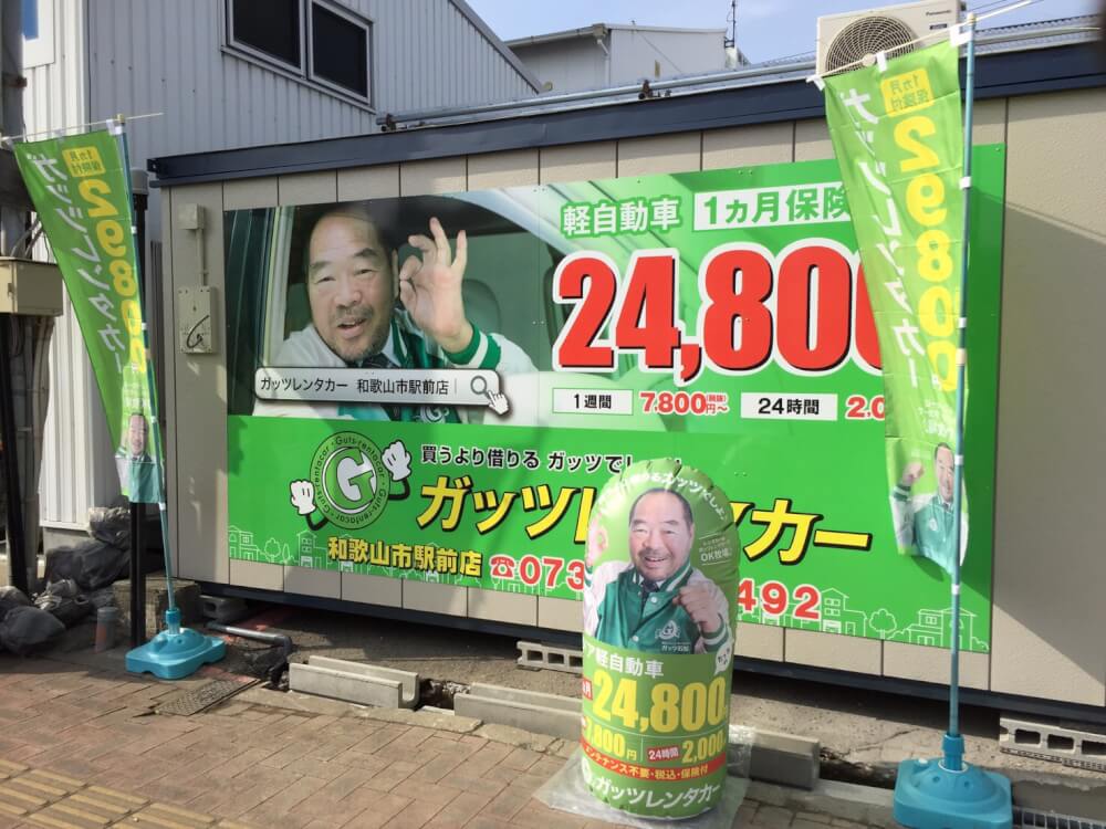 和歌山市駅前店