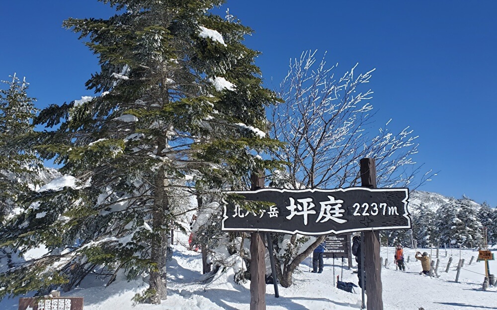 【本店】北横岳雪山登山①⛄(長野県茅野市)
