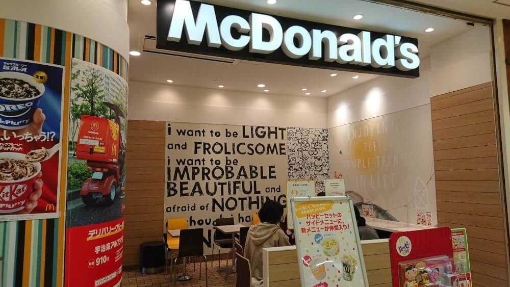 【枚方店】マクドナルド　アルプラザ宇治東店（宇治市）