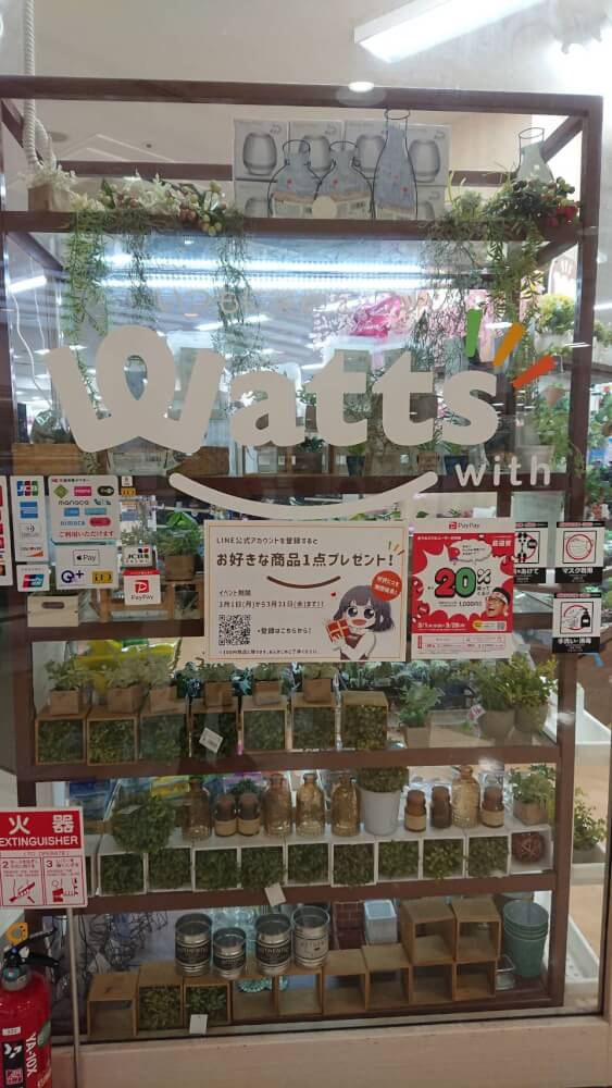 【枚方店】１００円ショップWatts　アル・プラザ宇治東店（宇治市）