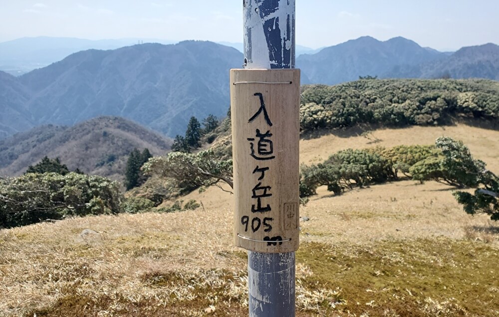 【本店】入道ヶ岳(三重県鈴鹿市/登山)