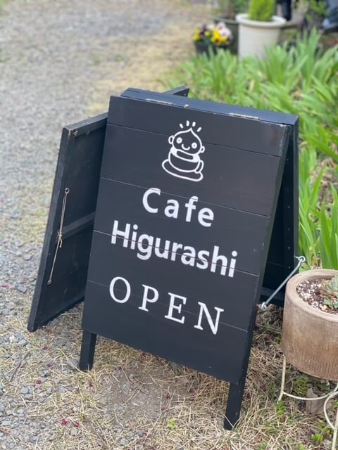 【焼津インター店】ひぐらし（静岡県 島田市 川根町）