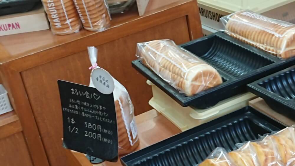 【枚方店】つるやパン2号店（長浜市）