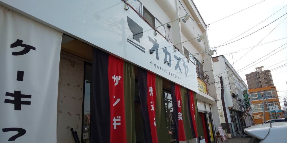 【札幌白石店】オカズヤ南郷18丁目店