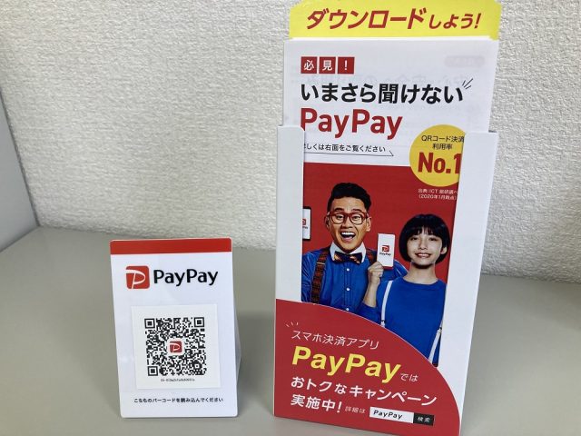 PayPay