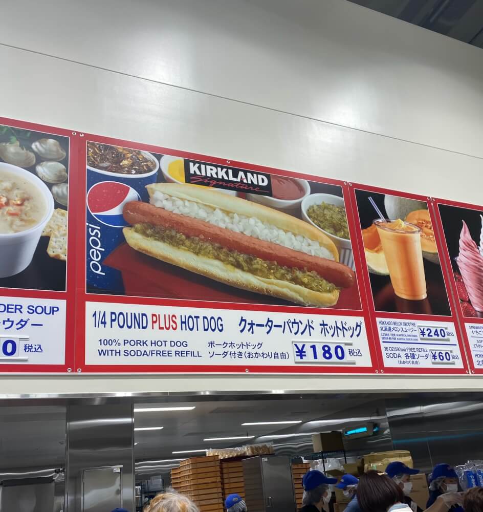【新前橋駅前店】前橋市　Costco