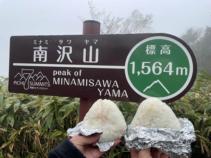 【本店】南沢山(長野県/阿智セブンサミット)