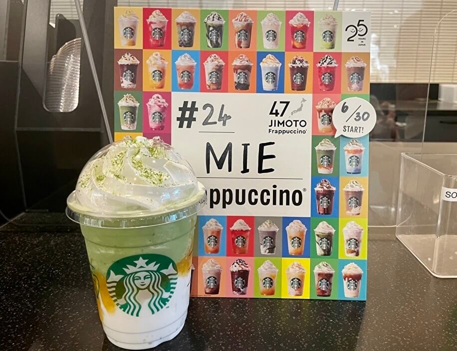 【本店】STARBUCKS COFFEE(三重県四日市市)