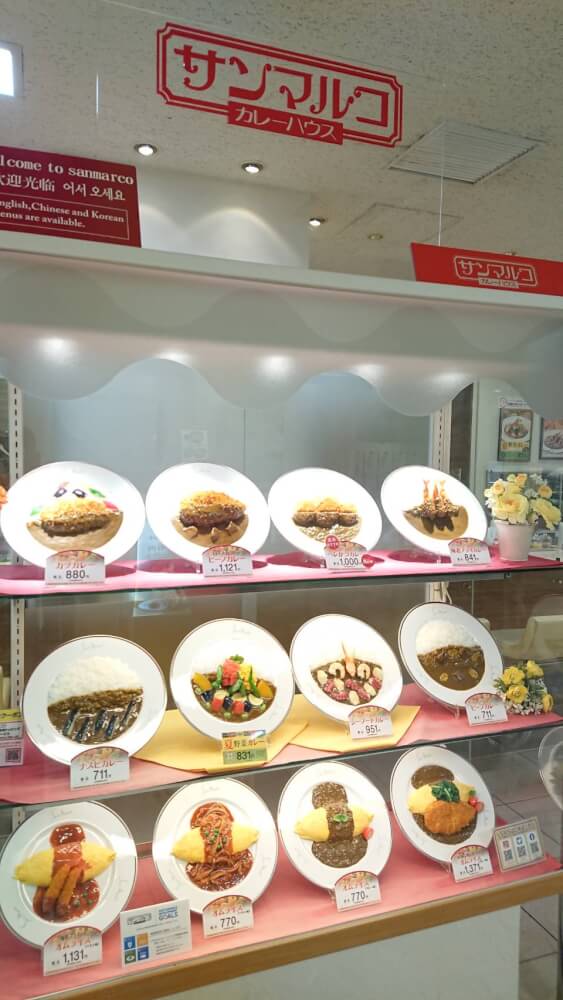 【枚方店】サン・マルコ（京都市）