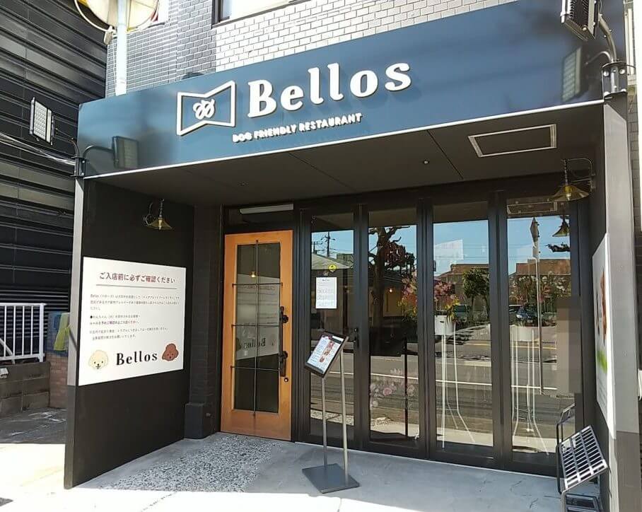【松戸店】Bellos （ベローズ）