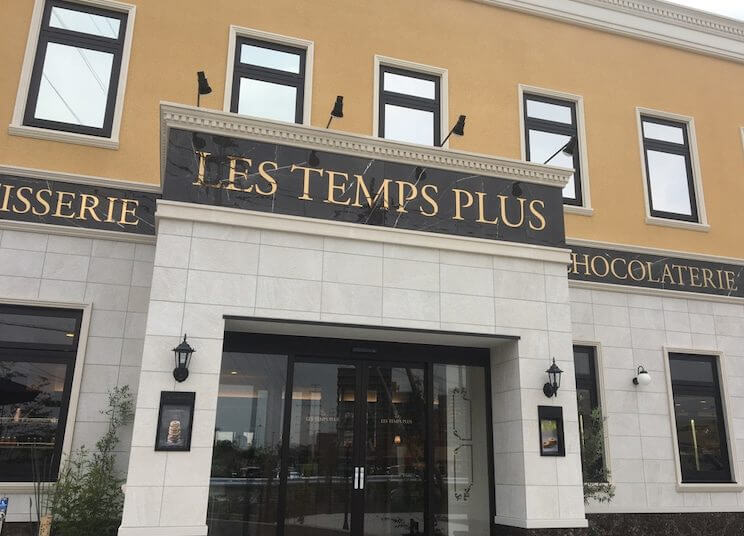 【松戸店】LES TEMPS PLUS 本店（レタンプリュス / 千葉県流山市）