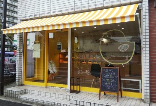 【松戸店】piyopiyo Bakery（ピヨピヨベーカリー）