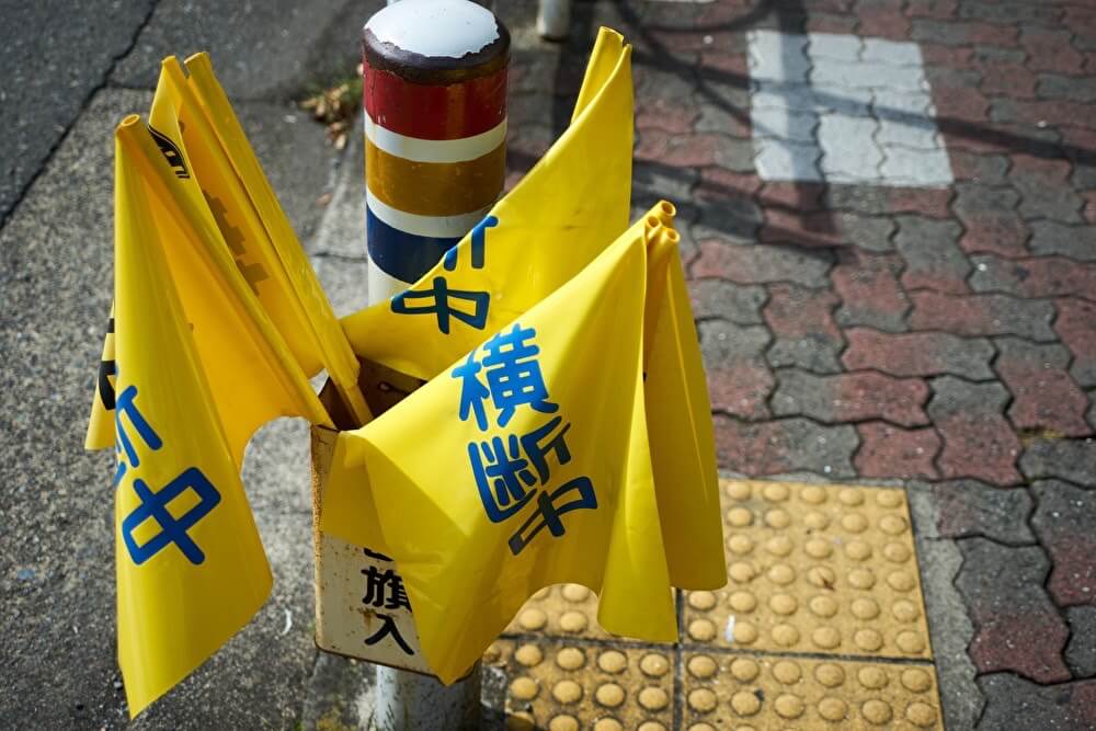 秋の交通安全運動がスタートしました