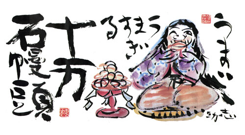 【春日部店】埼玉県といえば