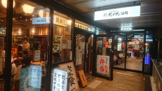 ダンダダン酒場