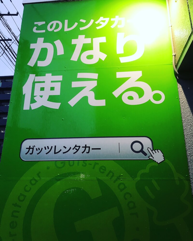 新潟駅前店