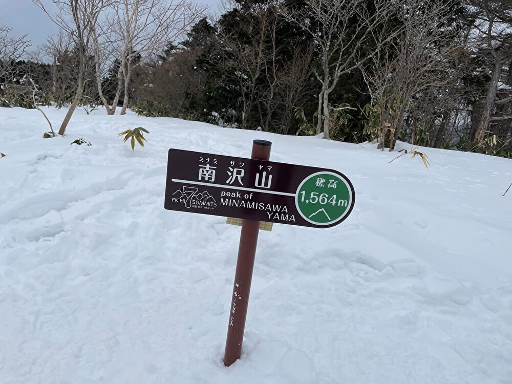 【本店】南沢山(阿智村/雪山登山)