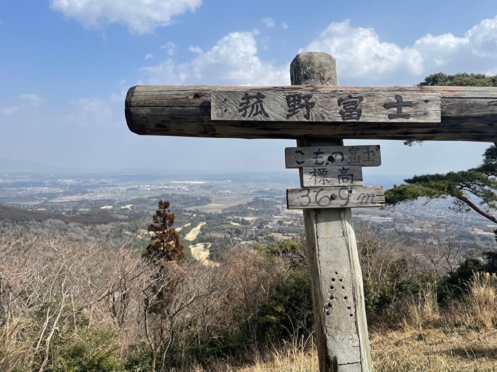 【本店】菰野富士(三重県菰野町)