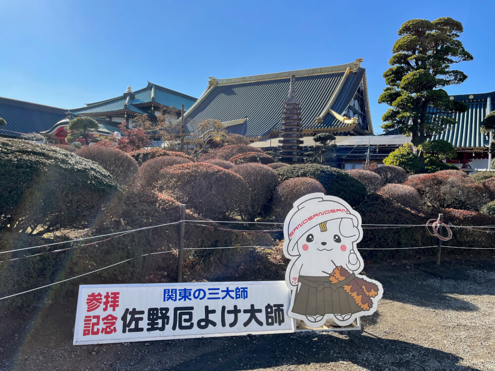 【松戸店】佐野厄除大師でおみくじを引いてみた