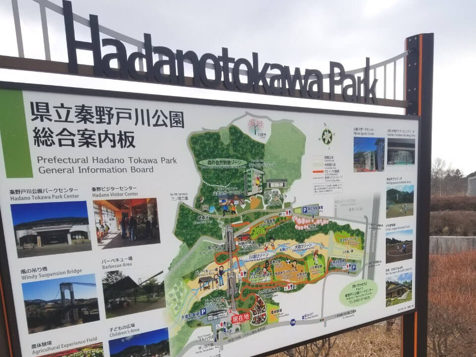 【小田原店】秦野戸川公園に行ってきました