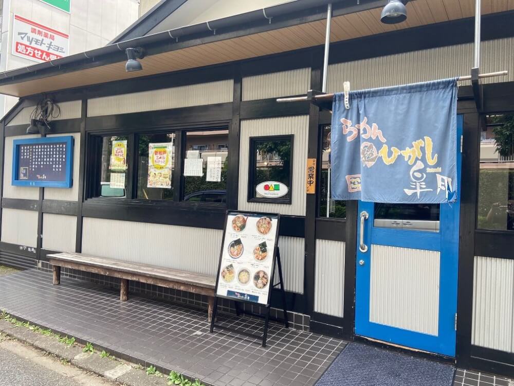 【松戸店】 らーめん超ひがし皐月