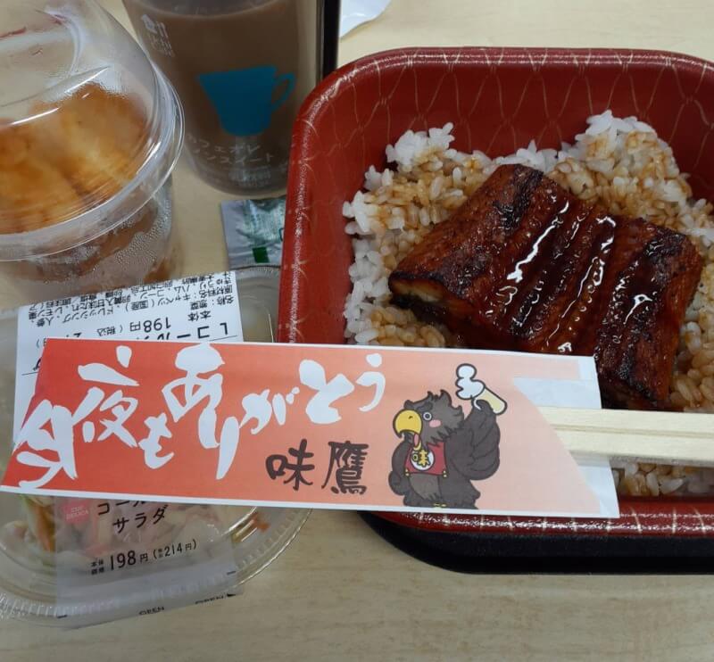 【ガッツレンタカーナゴヤドーム前矢田店】味鷹（ナゴヤドーム前矢田駅/うなぎ）