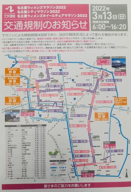 【ガッツレンタカーナゴヤドーム前矢田店】名古屋シティマラソン（ナゴヤドーム矢田駅/マラソン）