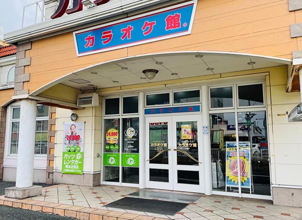 熊本近見店【長期専門店(電話予約のみ)】