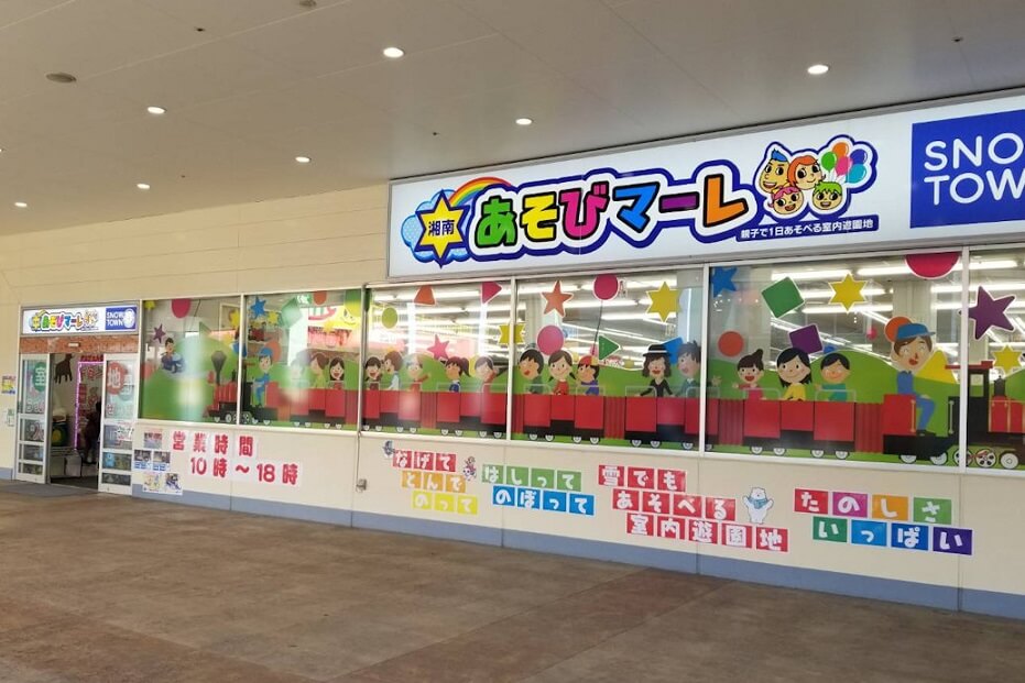 【小田原店】湘南あそびマーレに行ってきました