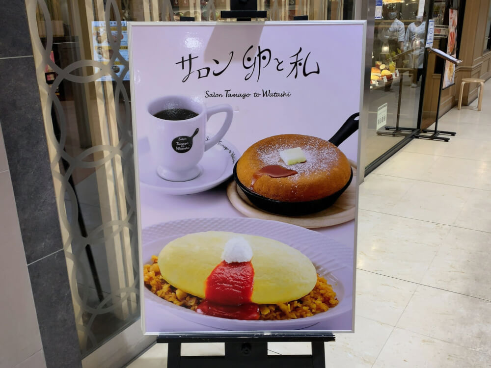 【小田原店】サロン卵と私に行ってきました